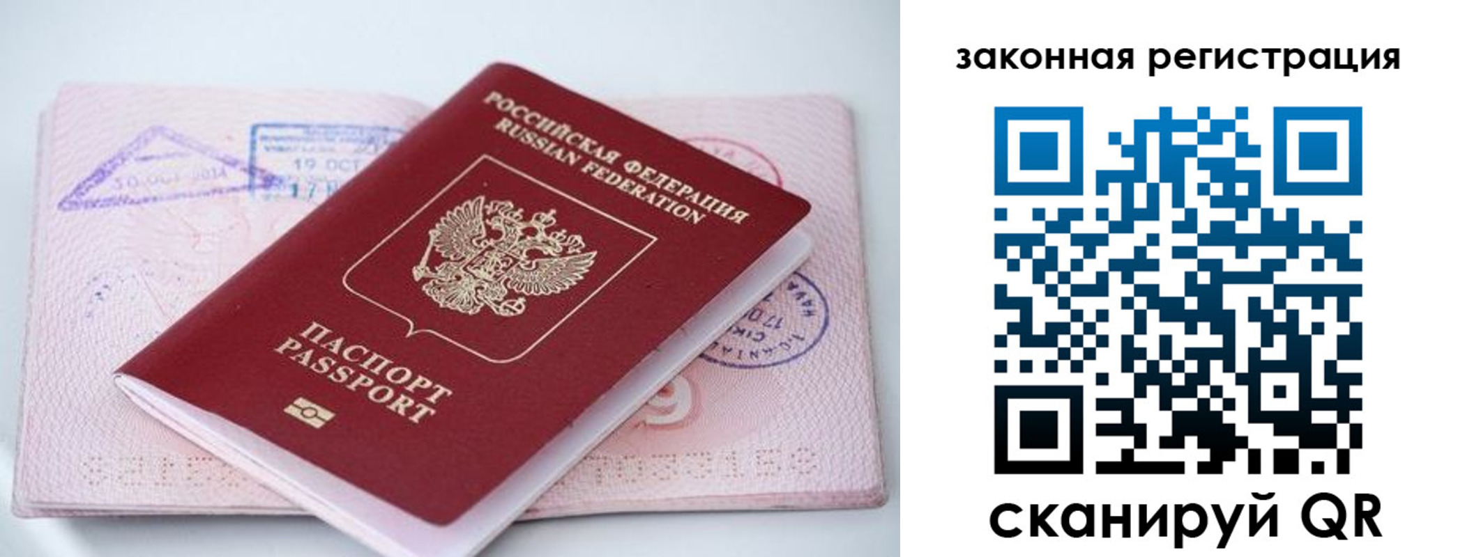 прописка в квартире в Киржаче
