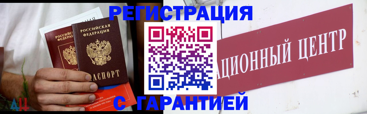 прописка для кредита в Киржаче