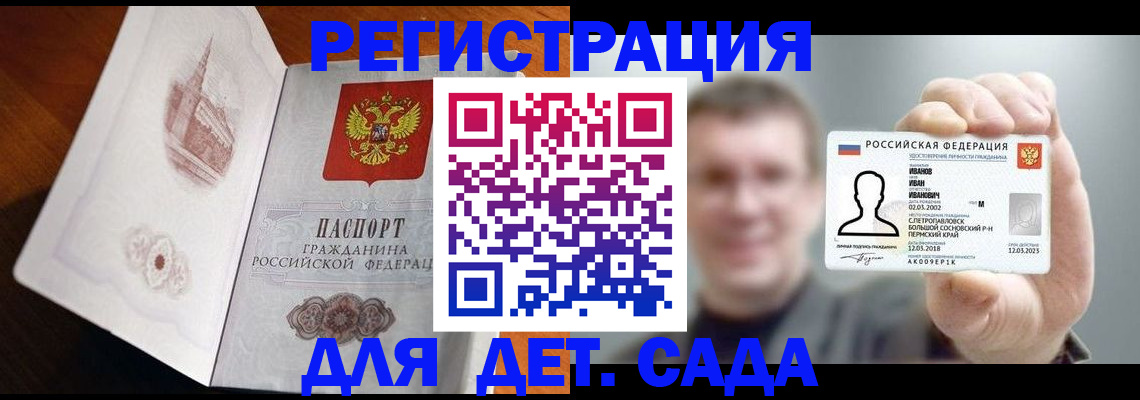 временная регистрация поиск в Киржаче