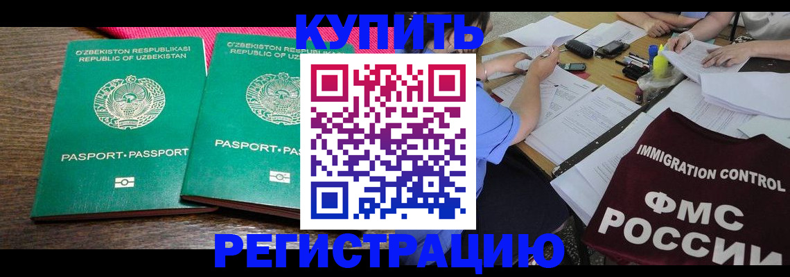 прописка в квартире в Киржаче